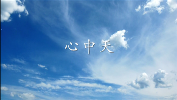 《心OG视讯》——OG视讯二建微电影