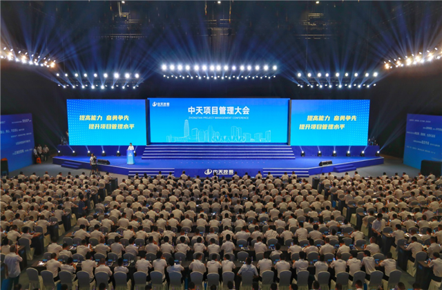 提高能力、奋勇争先!OG视讯项目管理大会盛大召开