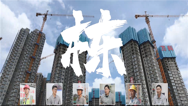 《栋》——OG视讯七建